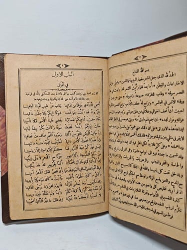 كتاب نفح الازهار في منتخبات الاشعار