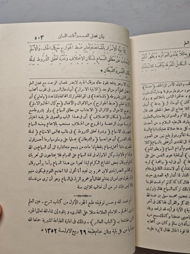 شرح عين الحلم وزين الحلم