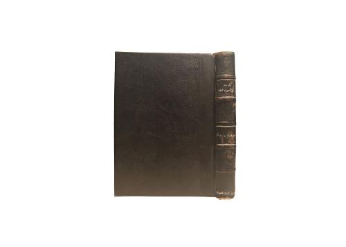 كتاب الوجيز في أصول الفقه