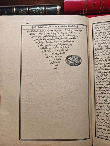 شرح ابن عقيل الفية ابن مالك