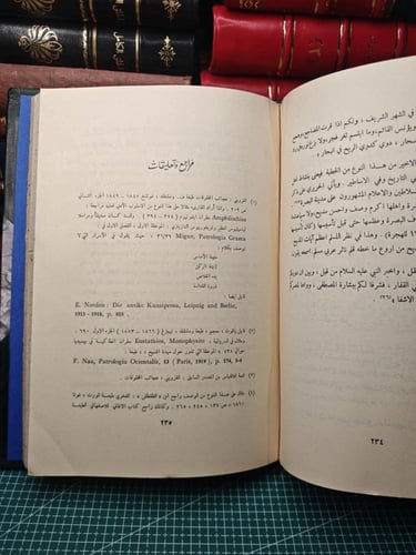 دراسات في الادب العربي