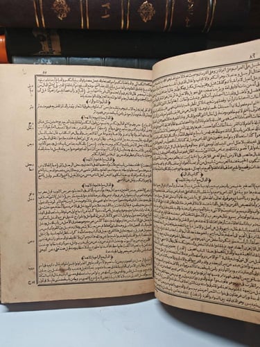 كتاب المصباح المنير