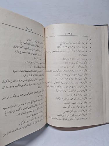 تاريخ دولة سلجوق