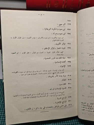 جزيرة العرب في القرن العشرين