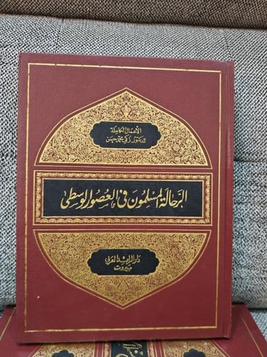 الأعمال الكاملة زكى محمد حسن