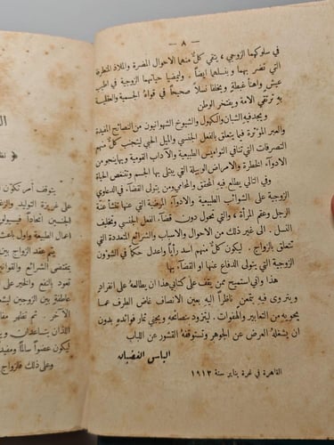 كتاب قانون الزواج