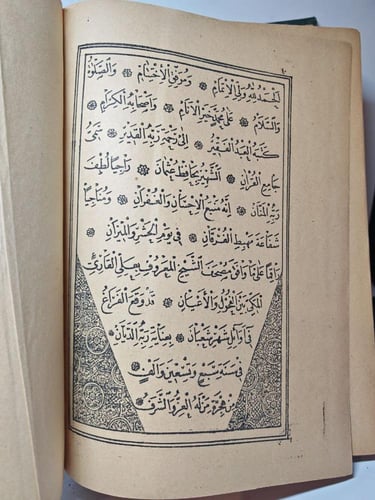 مصحف الهنداوي