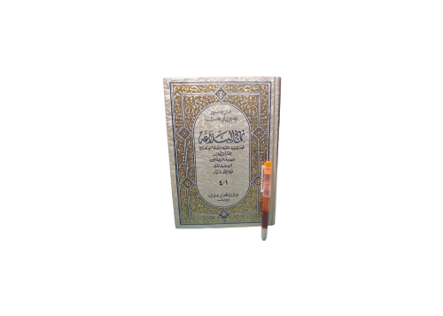 نهج البلاغة