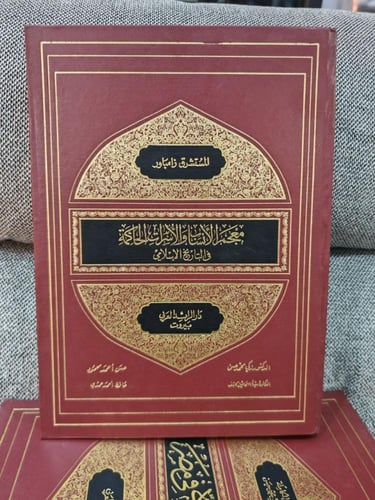 الأعمال الكاملة زكى محمد حسن