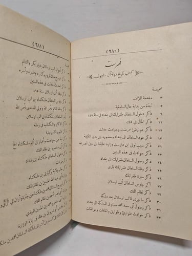 تاريخ دولة سلجوق