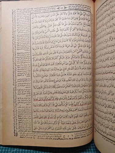 صحيح مسلم مشكول