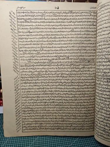 صحيح مسلم بشرح للنووي