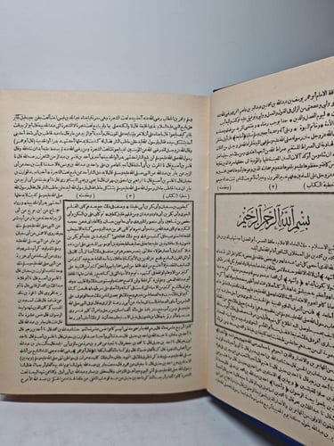 الأصابة في تمييز الصحابه