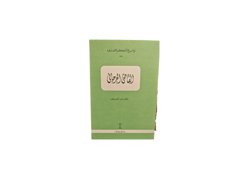 كتاب القاضي الجرجاني