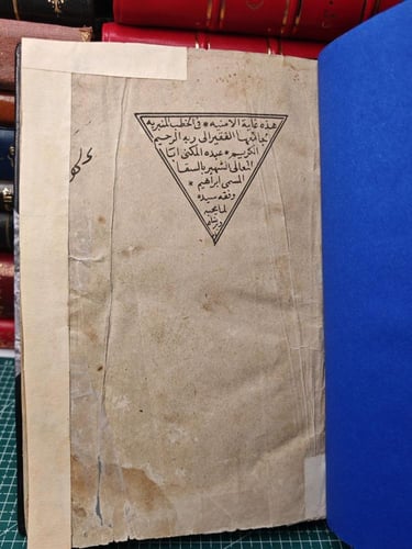 غاية الامنية في الخطب المنبرية