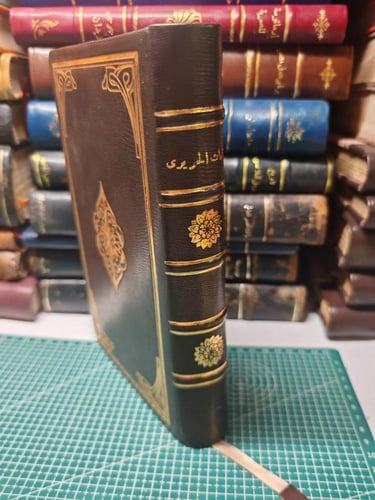 كتاب مقامات الحريري