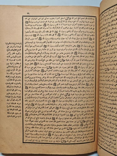 صحيح البخاري بحاشية السندى مع شرح القسطلاني وشيخ ا...