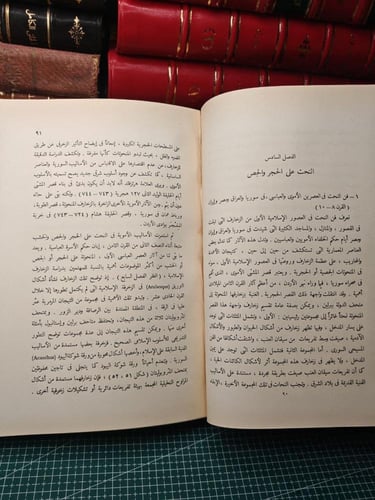 الفنون الأسلامية