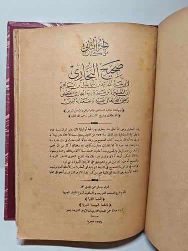 صحيح البخاري بحاشية السندى مع شرح القسطلاني وشيخ ا...