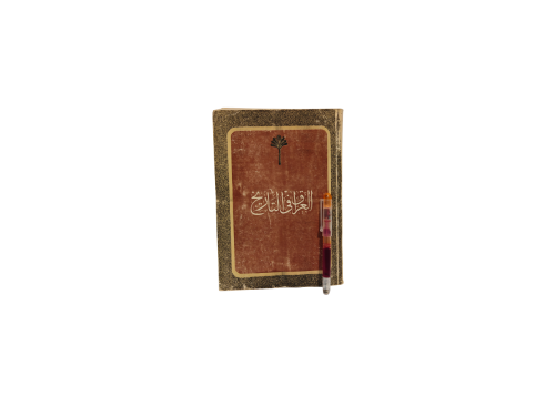 كتاب العراق في التاريخ