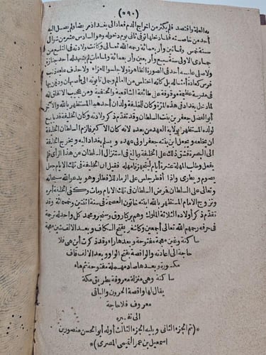 تاريخ ابن خلكان