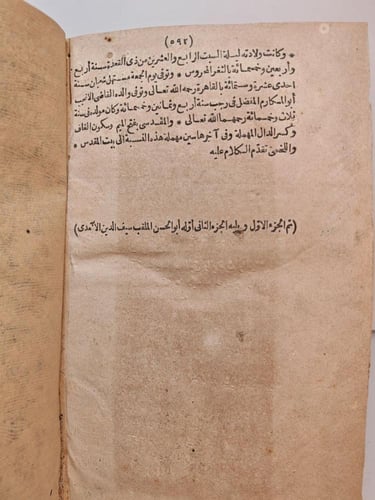 تاريخ ابن خلكان