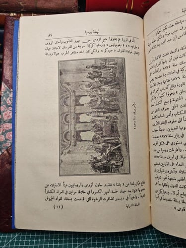 تاريخ المسئلة الشرقية