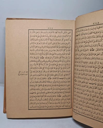 صحيح البخاري دار الفكر عن الطبعة العامرية باستانبو...
