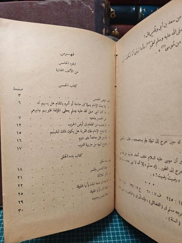الألف المختارة من صحيح البخاري