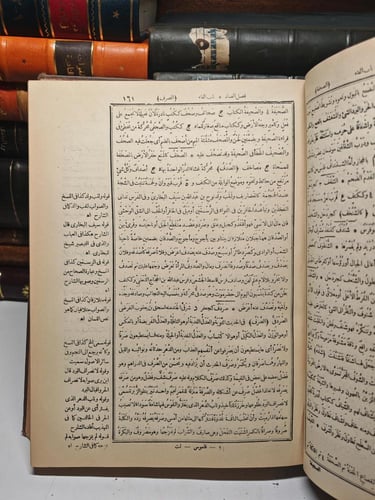 القاموس المحيط