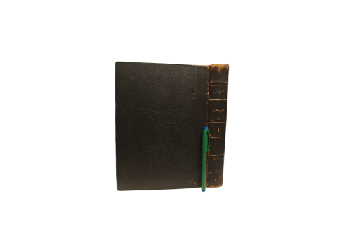كتاب لسان العرب