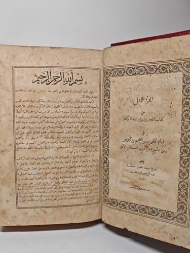 مقدم ابن خلدون