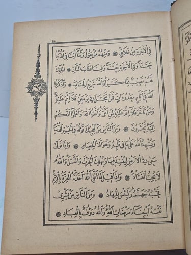 مصحف الهنداوي