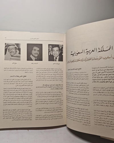 السجل الذهبي