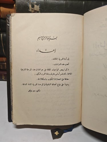 الأوضاع السياسية لإمارات الخليج العربي وجنوب الجزي...