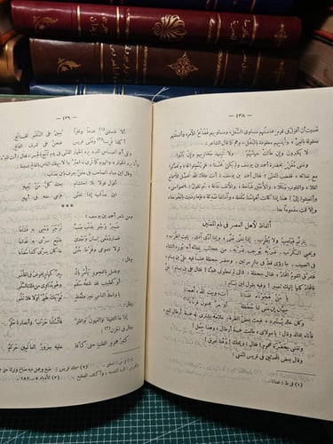 زهر الاداب وثمرة الالباب