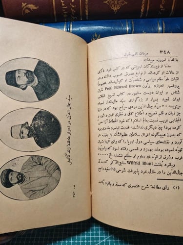 مردان نامی شرق