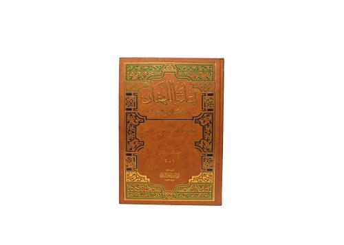 إغاثة اللهفان من مصائد الشيطان