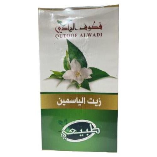 قطوف الوادي زيت الياسمين للشعر و مستحضرات التجميل