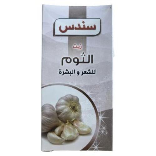 Sundus garlic oil for hair and skin