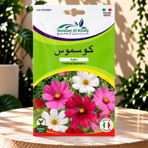 بذور زهور كوسموس