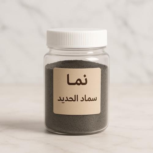 سماد الحديد - 200g
