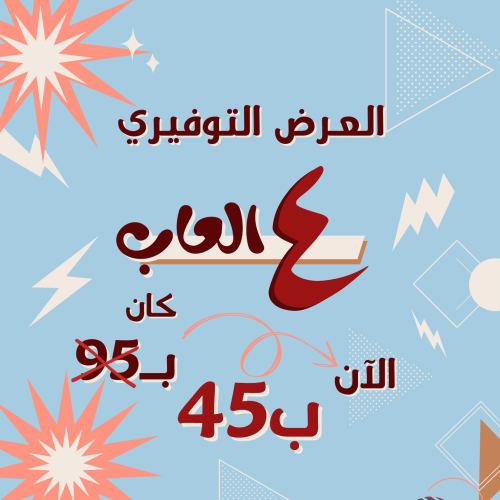 بكج التوفيري