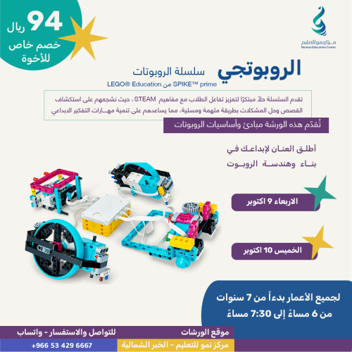 مصمم الربوتات - سلسلة الروبوتات 1