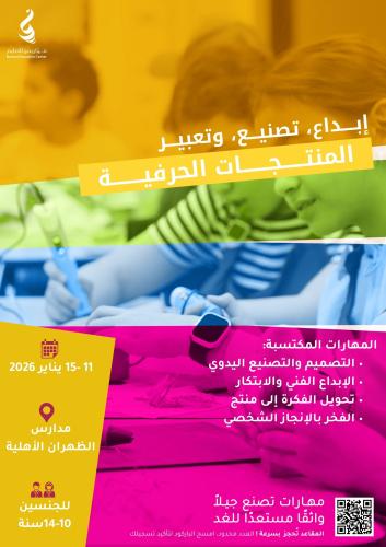 المنتجات الحرفية