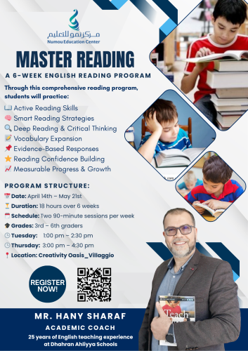 English Reading Program