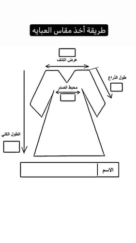 عبايات تخرج