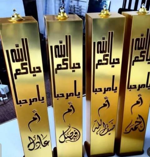 مباخر استقبال دواره