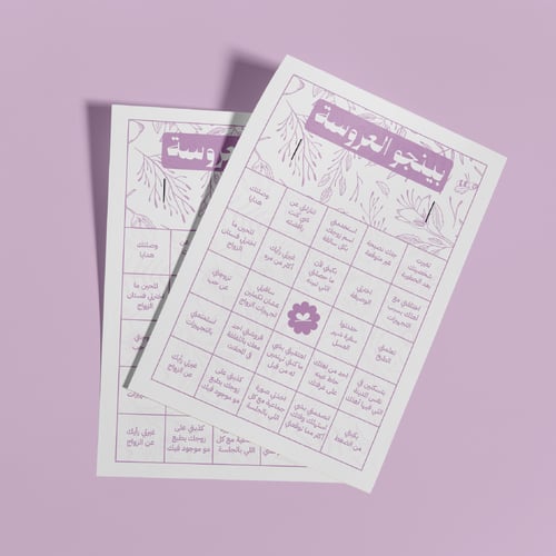 The bride's bingo - purple color