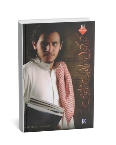 كشكول طالب ثانوي